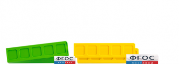 Счетное поле "5" 20 шт., 100 2-х цветных счетных фишек - fgospostavki.ru - Ейск