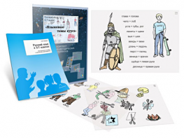 Комплект кодотранспарантов "Русский язык в 5–7 классах. Языковые темы курса" - fgospostavki.ru - Ейск