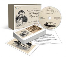 Альбом раздаточного изобразительного материала с электронным приложением «Читаем комедию А.С. Грибоедова «Горе от ума» - fgospostavki.ru - Ейск