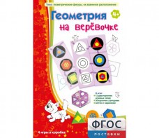 Геометрия на верёвочке - fgospostavki.ru - Ейск