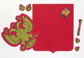Магнитное учебное пособие "Герб Российской Федерации" - fgospostavki.ru - Ейск