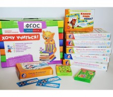 Набор игр в чемоданчике "Я шагаю в 1 класс" 6+ - fgospostavki.ru - Ейск