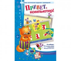 Привет, компьютер! - fgospostavki.ru - Ейск