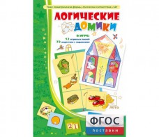 Логические домики - fgospostavki.ru - Ейск