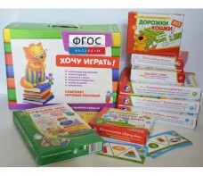 Набор игр в чемоданчике "Маленьким-удаленьким" 4+ - fgospostavki.ru - Ейск
