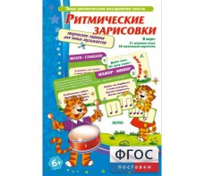 Ритмические зарисовки - fgospostavki.ru - Ейск