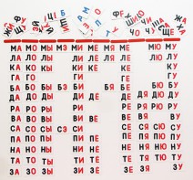 Набор магнитных карточек "Слоговый домик" - fgospostavki.ru - Ейск