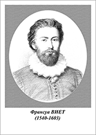 Комплект портретов "Ученые-математики" - fgospostavki.ru - Ейск