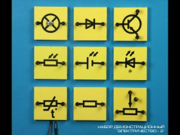 Набор "Электричество 2" (демонстрационный) - fgospostavki.ru - Ейск