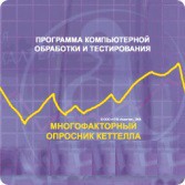 Многофакторный опросник Р. Кеттелла локальная версия - fgospostavki.ru - Ейск