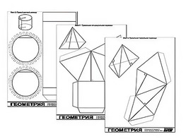 Набор моделей для лабораторных работ по стереометрии - fgospostavki.ru - Ейск