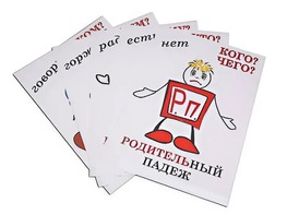 Комплект таблиц "Падежи-человечки" (6 таблиц, формат А3, ламинированные) - fgospostavki.ru - Ейск