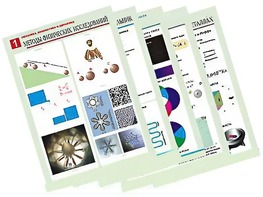 Комплект таблиц по всему курсу физики средней школы (100 штук, А1, полноцветные, ламинированные) - fgospostavki.ru - Ейск