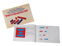 Альбом заданий для числовой линейки и счетного квадрата "Счет в пределах 100" - fgospostavki.ru - Ейск
