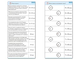 Комплект карточек (10) "Обучающий калейдоскоп. Время" - fgospostavki.ru - Ейск