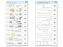 Комплект карточек (10) "Обучающий калейдоскоп. Переход через 10" - fgospostavki.ru - Ейск