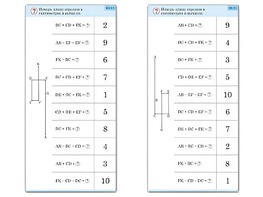 Комплект карточек (10) "Обучающий калейдоскоп. Сложение и вычитание в пределах 10" - fgospostavki.ru - Ейск