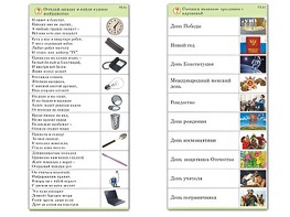 Комплект карточек (10) "Обучающий калейдоскоп. Общество" - fgospostavki.ru - Ейск