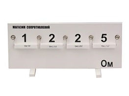 Магазин сопротивлений (демонстрационный) - fgospostavki.ru - Ейск