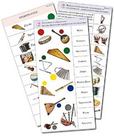 Комплект карточек (10) "Обучающий калейдоскоп. Музыкальные инструменты" - fgospostavki.ru - Ейск