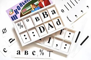 Набор цифр, букв, знаков с магнитным креплением (ламинированный) - fgospostavki.ru - Ейск