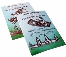 Пособие для слабовидящих детей - Иллюстрации к русским сказкам - fgospostavki.ru - Ейск