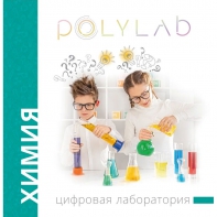 Цифровая лаборатория Polylab по биологии - fgospostavki.ru - Ейск
