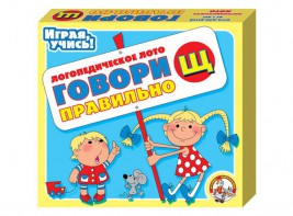 Лото логопедическое "Говори правильно Щ" - fgospostavki.ru - Ейск