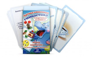 Комплект карточек "Артикуляционная гимнастика" - fgospostavki.ru - Ейск