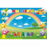 Стенд "Мы рисуем" магнитный 0.9x0.6 - fgospostavki.ru - Ейск