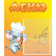 Стенд "Меню" №15 - fgospostavki.ru - Ейск