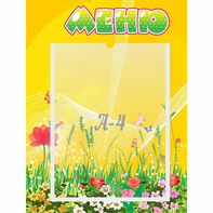 Стенд "Меню" 0.3x0.4 - fgospostavki.ru - Ейск