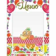 Стенд "Меню Фрукты" 0.3х0.4 - fgospostavki.ru - Ейск