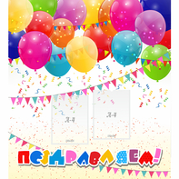 Стенд "Поздравляем!" с 2 карманами - fgospostavki.ru - Ейск