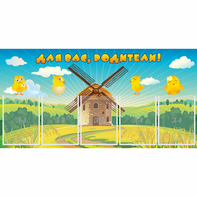 Стенд "Для вас родители!" №12 - fgospostavki.ru - Ейск