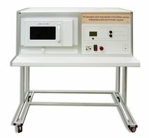 Установка для изучения различных способов сушки (сверхвысокочастотная)  - fgospostavki.ru - Ейск