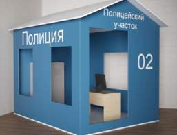 Игровой домик «Полицейский участок» - fgospostavki.ru - Ейск