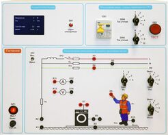 Типовой комплект учебного оборудования «Устройство защитного отключения»   - fgospostavki.ru - Ейск