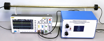 Лабораторная установка "Исследование ультразвуковых волн в воздушной среде" - fgospostavki.ru - Ейск