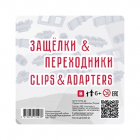 Учебно-методический комплект для конструирования «Защёлки и переходники» - fgospostavki.ru - Ейск