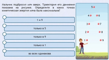 Интерактивные курсы. Физика 10 класс. Расширенный. - fgospostavki.ru - Ейск