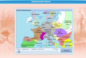 Интерактивные курсы. Истори, Россия в мире 11 класс. Базовый. - fgospostavki.ru - Ейск