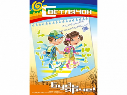 Комплект световозвращающих наклеек "Светлячок" - fgospostavki.ru - Ейск