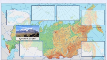 Интерактивные курсы. География 8 класс . Базовый. - fgospostavki.ru - Ейск
