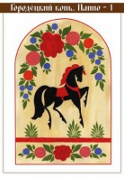 Комплект карточек "Городецкая роспись" - fgospostavki.ru - Ейск