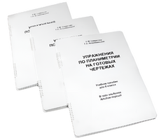 Пособие для слабовидящих - Упражнения по планиметрии на готовых чертежах 8 класса - fgospostavki.ru - Ейск