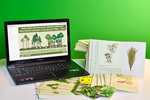 Гербарий натурально-интерактивный "Растительные сообщества. Лес" - fgospostavki.ru - Ейск