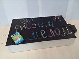 Планшет "Рисуем песком, мелом и маркером" - fgospostavki.ru - Ейск