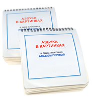 Пособие для незрячих - Азбука в картинках - fgospostavki.ru - Ейск