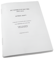 Пособие для слабовидящих - История отечества - fgospostavki.ru - Ейск